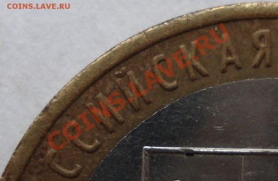 "Новосибирская область" - какой штемпель? - DSC06045.JPG