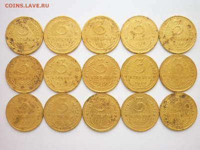 3 копейки 1926-1957г. - 30 монет, до 28.11.21г., 21.00 - P1150930.JPG