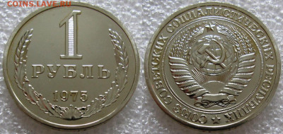 1 рубль 1975г. ВUNC с 200р. до 01.12.2021г. 22:00 - 1р75