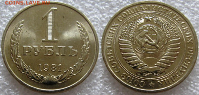 1 рубль 1981г. UNC (мал. звезда) до 01.12.2021г. 22:00 - 1р81мз2