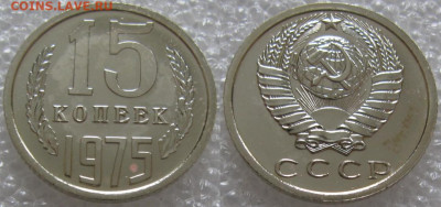 15 коп 1975г. ВUNC с 200р. до 01.12.2021г. 22:00 - 15к75