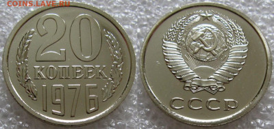 20 коп 1976г. ВUNC с 200р. до 01.12.2021г. 22:00 - 20к76