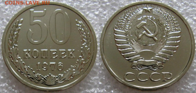 50 коп 1976г. ВUNC с 200р. до 01.12.2021г. 22:00 - 50к76