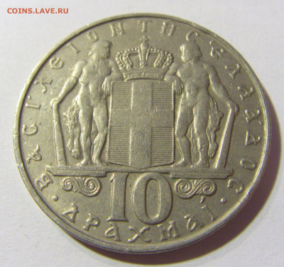 10 драхм 1968 Греция №2 01.12.2021 22:00 МСК - CIMG8887.JPG