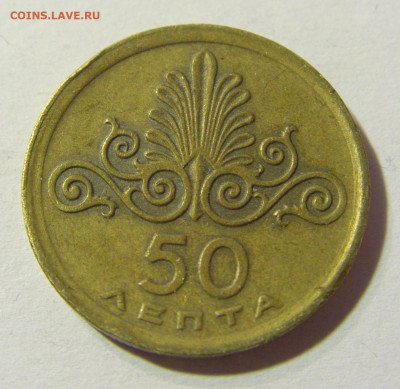 50 лепта 1973 Греция №1 01.12.2021 22:00 МСК - CIMG8915.JPG