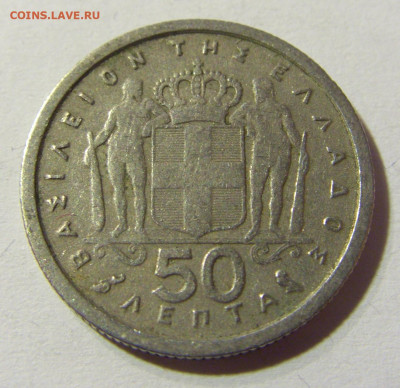 50 лепта 1962 Греция №1 01.12.2021 22:00 МСК - CIMG8919.JPG