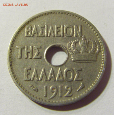 5 лепта 1912 Греция №2 01.12.2021 22:00 МСК - CIMG8933.JPG