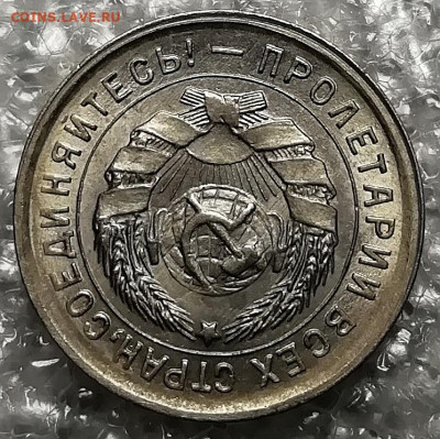 15 копеек 1932 UNC и 10 копеек 1933 UNC. Оценка. - IMG_20211124_232852