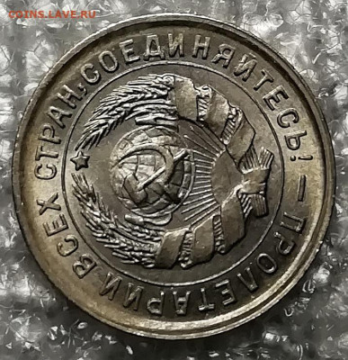 15 копеек 1932 UNC и 10 копеек 1933 UNC. Оценка. - IMG_20211124_232841