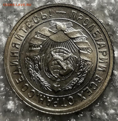 15 копеек 1932 UNC и 10 копеек 1933 UNC. Оценка. - IMG_20211124_231837