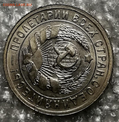 15 копеек 1932 UNC и 10 копеек 1933 UNC. Оценка. - IMG_20211124_231853