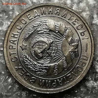 15 копеек 1932 UNC и 10 копеек 1933 UNC. Оценка. - IMG_20211124_231821