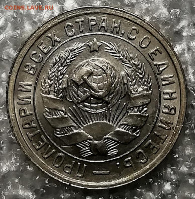 15 копеек 1932 UNC и 10 копеек 1933 UNC. Оценка. - IMG_20211124_231800