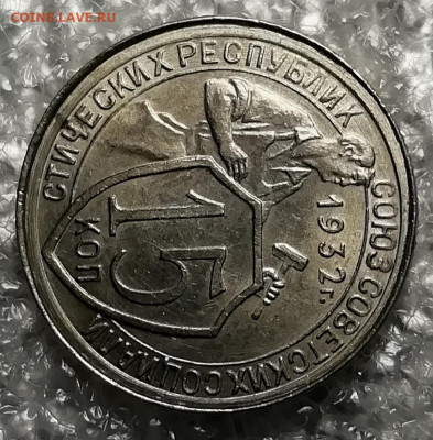 15 копеек 1932 UNC и 10 копеек 1933 UNC. Оценка. - IMG_20211124_231738