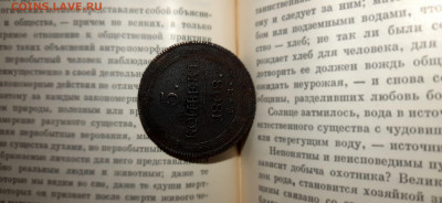 5 копеек 1808 ЕМ - подлинность - 20211125_174449