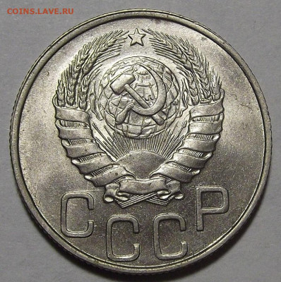 20 копеек 1946 UNC до 29 ноября в 22.00 - red3256386.JPG