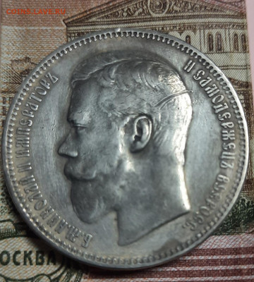 1 рубль 1897г аг - 20211125_161918