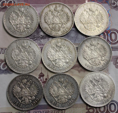 1 рубль 300 лет ДР 1 плоский и 8 выпуклых - IMG_8129.JPG