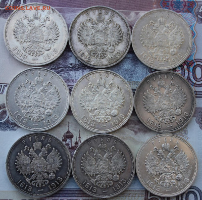 1 рубль 300 лет ДР 1 плоский и 8 выпуклых - IMG_8115.JPG