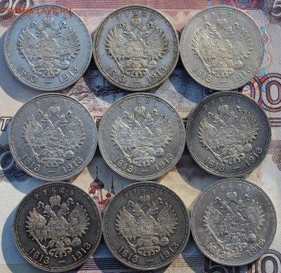 1 рубль 300 лет ДР 1 плоский и 8 выпуклых - IMG_8110.JPG