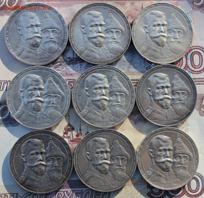 1 рубль 300 лет ДР 1 плоский и 8 выпуклых - IMG_8095.JPG