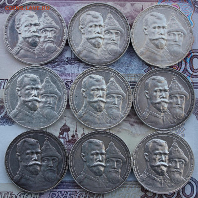 1 рубль 300 лет ДР 1 плоский и 8 выпуклых - IMG_8101.JPG
