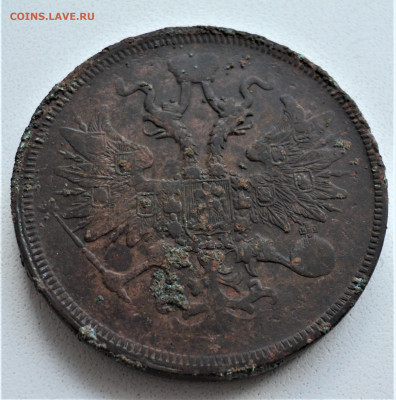 5 копеек 1860г. до 1.12. - DSC04588.JPG