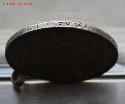 Рубль 1830 год с ушком. - IMG_9441.JPG