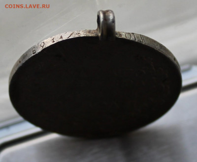 Рубль 1830 год с ушком. - IMG_9439.JPG