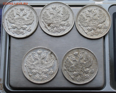 20 копеек 5 штук.3 шт. 1915 год и 2 шт. 1914 год - IMG_9454.JPG
