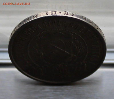 50 копеек 1922 год ПЛ - IMG_9467.JPG