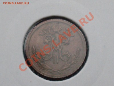 2 Копейки Николая2 (6 шт.) Неплохие. до 5.11.11г. в 22:00 - SDC10037.JPG