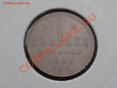 2 Копейки Николая2 (6 шт.) Неплохие. до 5.11.11г. в 22:00 - SDC10038.JPG