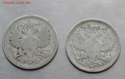 20 копеек 2 шт. 1870 год и 1891 год - IMG_9533.JPG