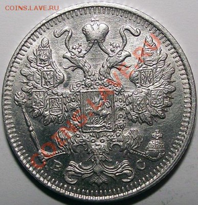 15 копеек 1916 ВС (вынута из холдера). До 03.11 - 15_kop_1916_am