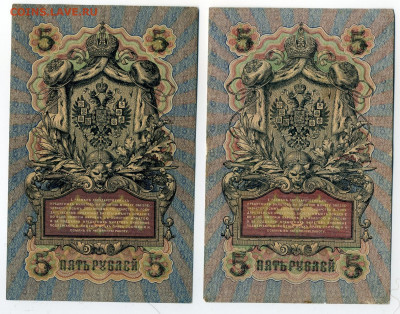 5 рублей 1909 г. 2 штуки до 01-12-21 - img2004