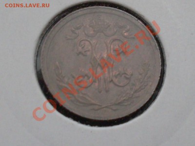 2 Копейки Николая2 (6 шт.) Неплохие. до 5.11.11г. в 22:00 - SDC10041.JPG