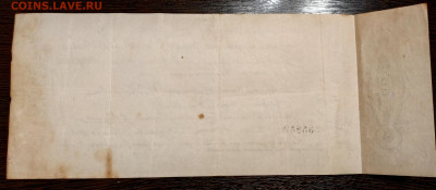 50 рублей Архангельск 1918 До 30.11.2021 22-00 Москве - IMG_20211125_231746