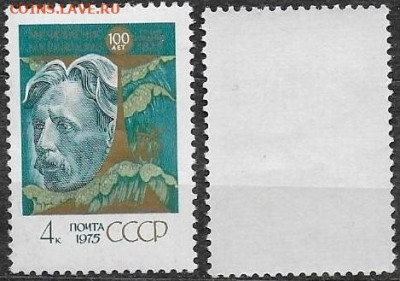 Марки СССР 1975. №4494. Чюрленис - 4494