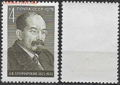 Марки СССР 1975. №4513-4514. Деятели коммунистической партии - 4514