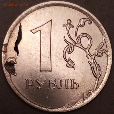 1 рубль 2019 ММД (механика, гальваника, рукоблудие?) - 5fc92ea85b4ad_img_20201203_2037182.e162840c1897c6d3699057b2a8255ed9
