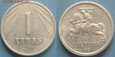 ЛИТВА 1 лит  Год 1991  Окончание:30-11 В 22-00 мск - 1 лит