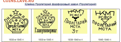 Старая советская тарелка, "Пролетарий" - Клейма НКМП