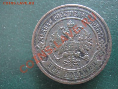 Царизм - IMG_4091
