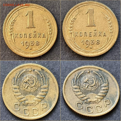 1 копейка 1938 год. Хорошая. До 01.12. N2 - IMG_20211116_005142