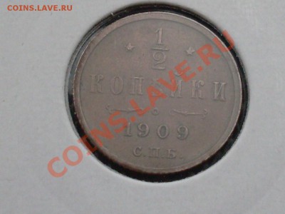 2 Копейки Николая2 (6 шт.) Неплохие. до 5.11.11г. в 22:00 - SDC10038.JPG