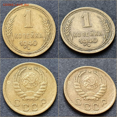 1 копейка 1940 год. Хорошая. До 01.12 - IMG_20211116_005147