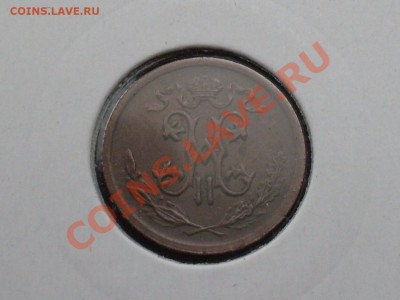 2 Копейки Николая2 (6 шт.) Неплохие. до 5.11.11г. в 22:00 - SDC10037.JPG