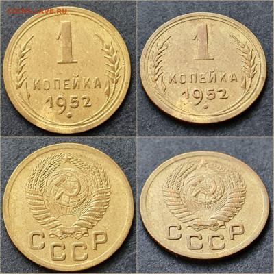 1 копейка 1952 год. Хорошая. До 01.12. N2 - IMG_20211116_005155