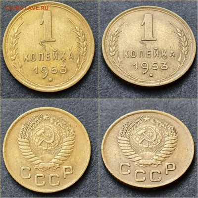 1 копейка 1953 год. До 01.12. N2 - IMG_20211116_005159